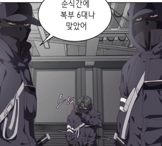 The Boy of Death Ch.76 p12