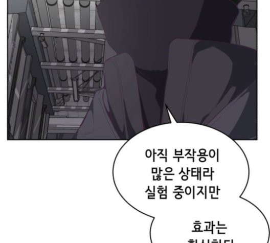 The Boy of Death Ch.76 p120