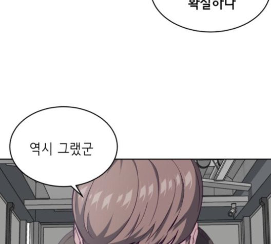 The Boy of Death Ch.76 p121
