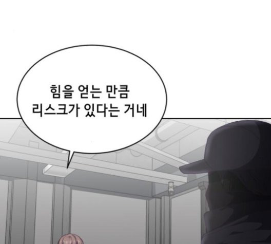 The Boy of Death Ch.76 p123