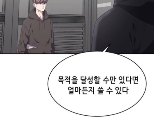 The Boy of Death Ch.76 p124