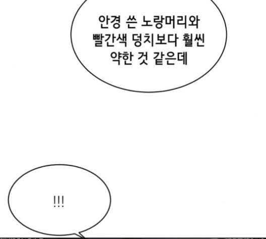 The Boy of Death Ch.76 p128
