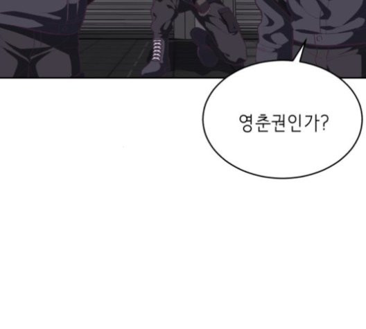 The Boy of Death Ch.76 p13