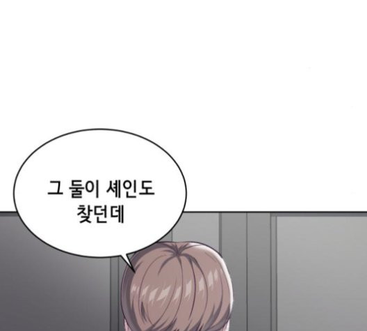 The Boy of Death Ch.76 p130