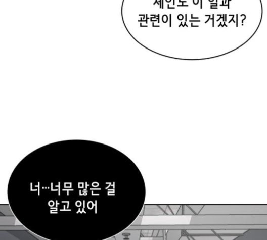 The Boy of Death Ch.76 p132