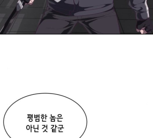 The Boy of Death Ch.76 p134