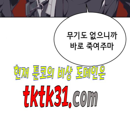 The Boy of Death Ch.76 p136