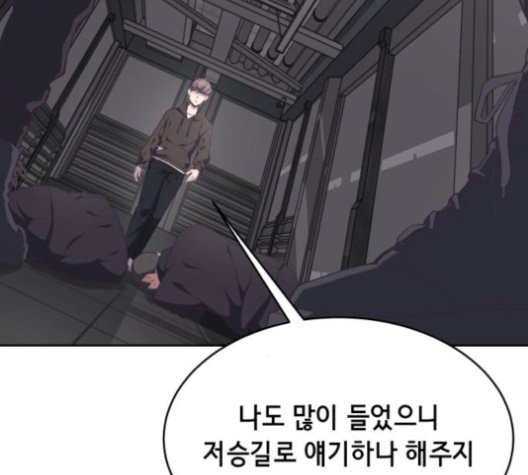 The Boy of Death Ch.76 p138