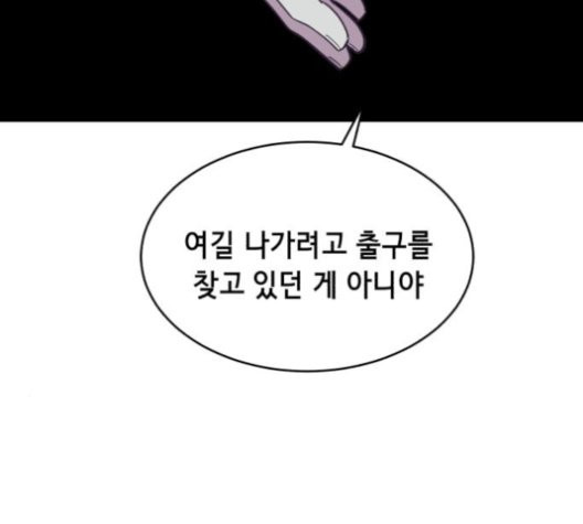 The Boy of Death Ch.76 p140