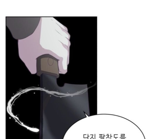 The Boy of Death Ch.76 p141
