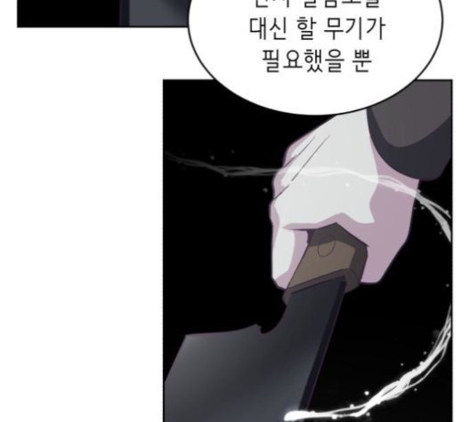 The Boy of Death Ch.76 p142