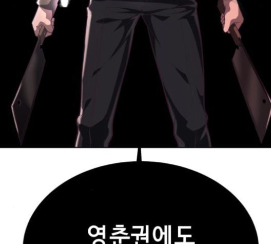 The Boy of Death Ch.76 p145