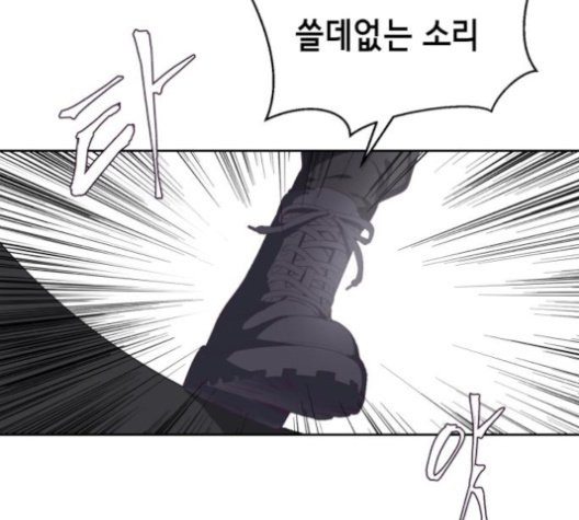 The Boy of Death Ch.76 p147