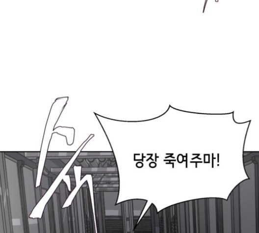 The Boy of Death Ch.76 p148