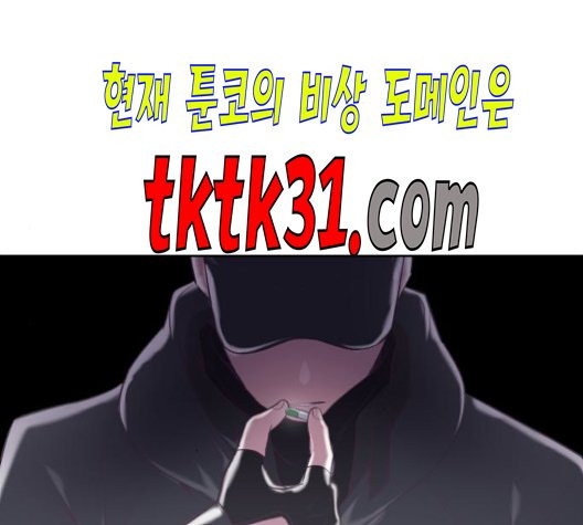 The Boy of Death Ch.76 p16