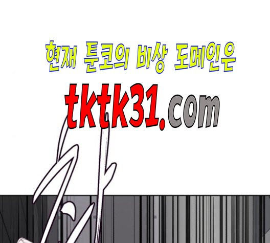 The Boy of Death Ch.76 p163