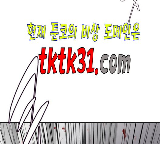 The Boy of Death Ch.76 p174