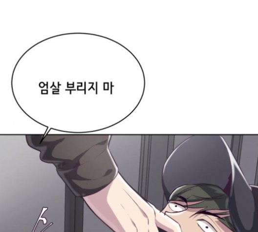 The Boy of Death Ch.76 p177