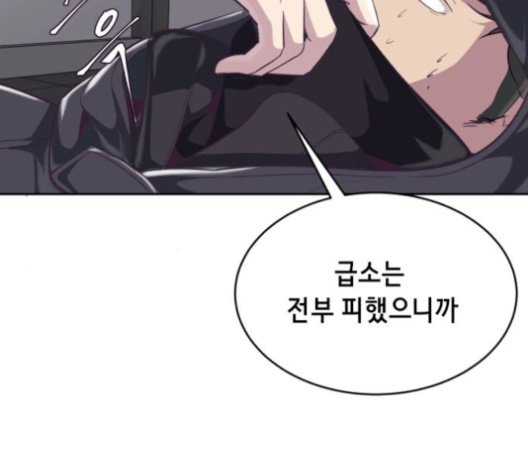 The Boy of Death Ch.76 p178
