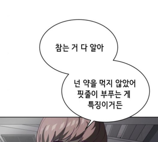 The Boy of Death Ch.76 p179