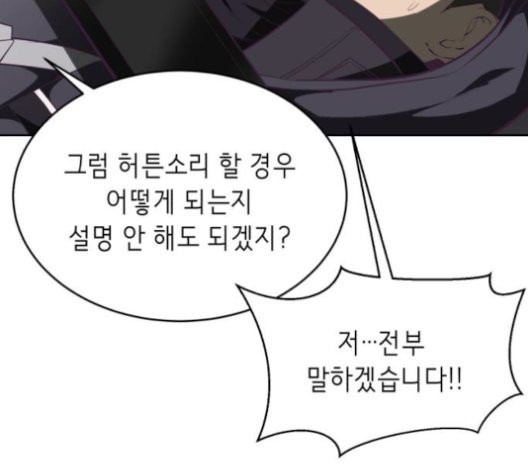 The Boy of Death Ch.76 p181