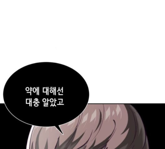 The Boy of Death Ch.76 p182