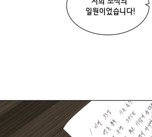 The Boy of Death Ch.76 p186