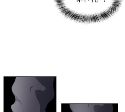 The Boy of Death Ch.76 p19