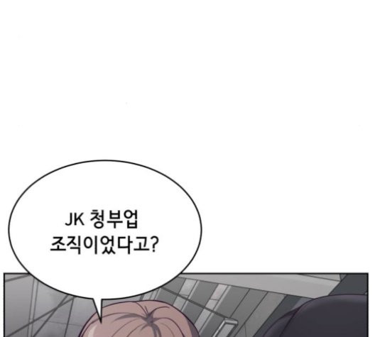 The Boy of Death Ch.76 p191