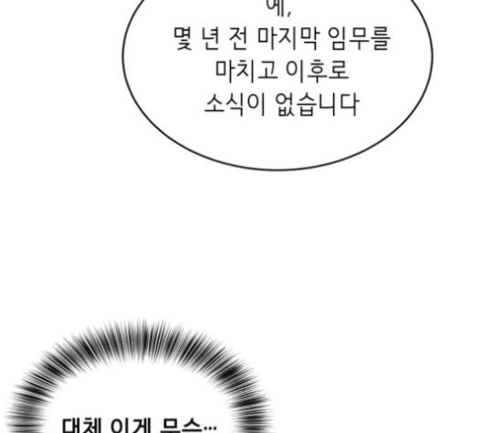 The Boy of Death Ch.76 p193