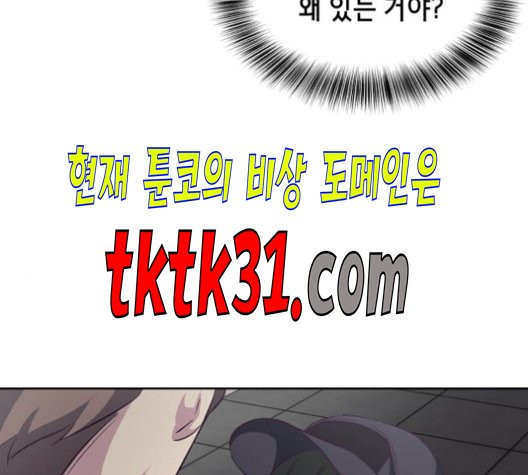 The Boy of Death Ch.76 p195
