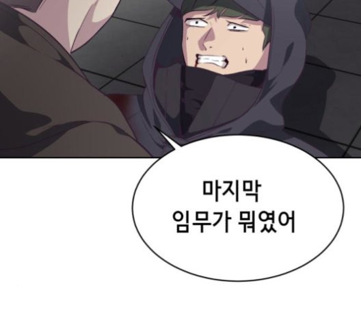 The Boy of Death Ch.76 p196