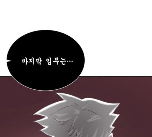 The Boy of Death Ch.76 p197