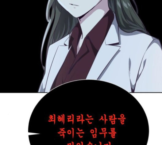 The Boy of Death Ch.76 p200