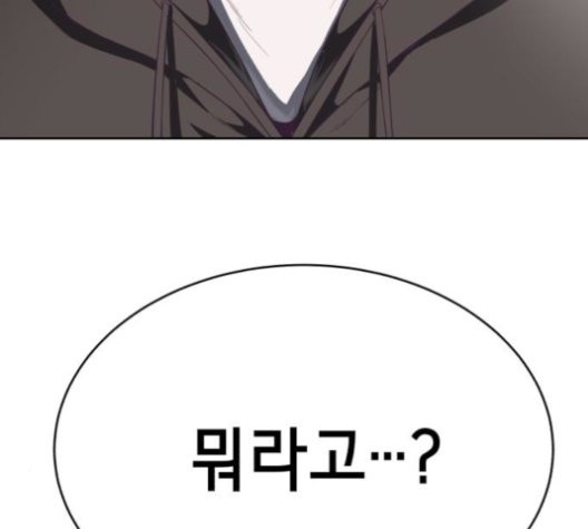 The Boy of Death Ch.76 p205