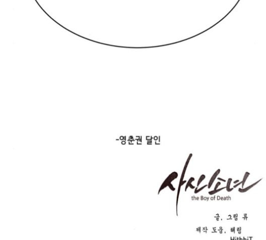 The Boy of Death Ch.76 p206