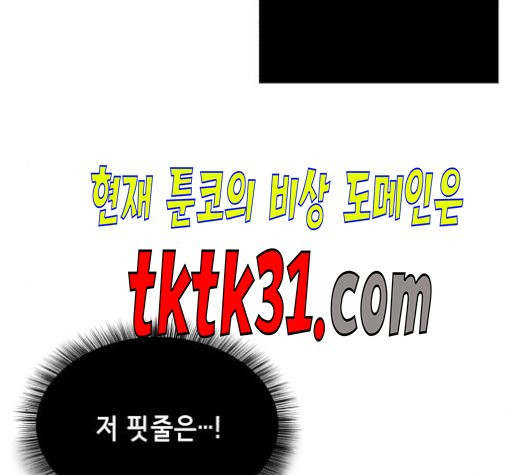The Boy of Death Ch.76 p21