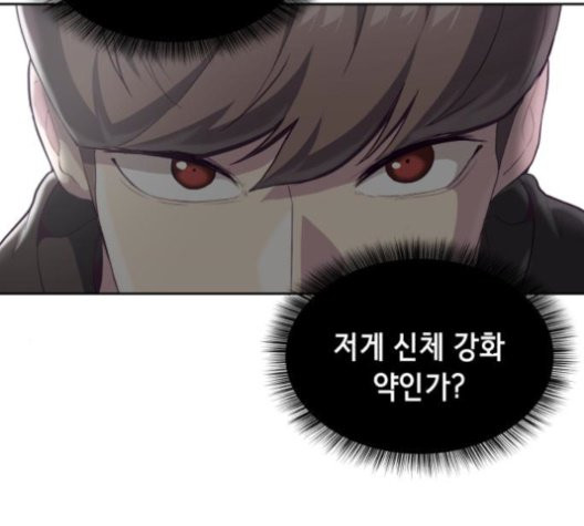 The Boy of Death Ch.76 p22