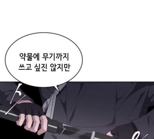 The Boy of Death Ch.76 p23