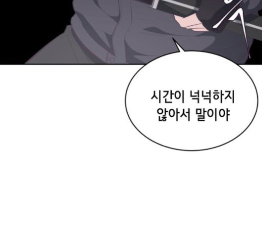 The Boy of Death Ch.76 p24