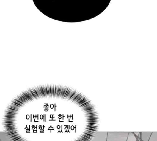 The Boy of Death Ch.76 p27