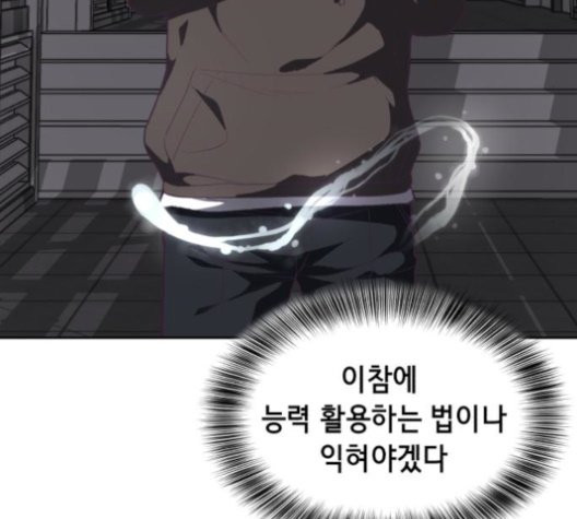 The Boy of Death Ch.76 p29