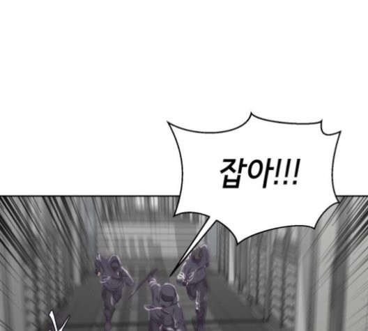 The Boy of Death Ch.76 p36