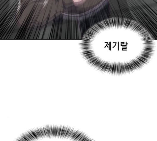 The Boy of Death Ch.76 p38