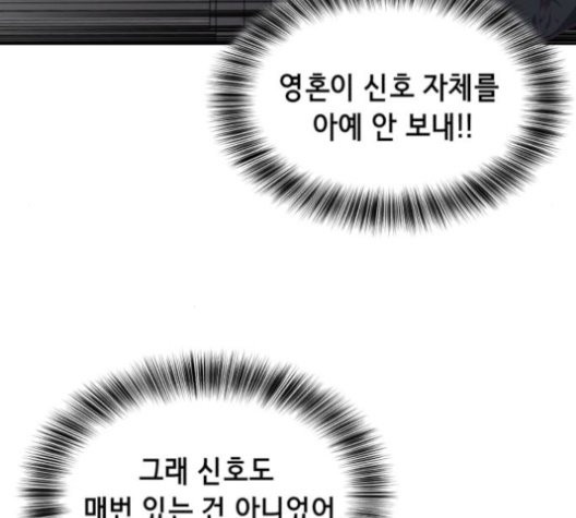 The Boy of Death Ch.76 p40