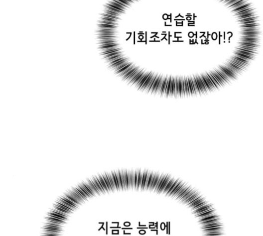 The Boy of Death Ch.76 p42