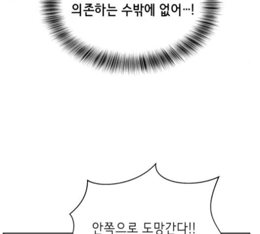 The Boy of Death Ch.76 p43