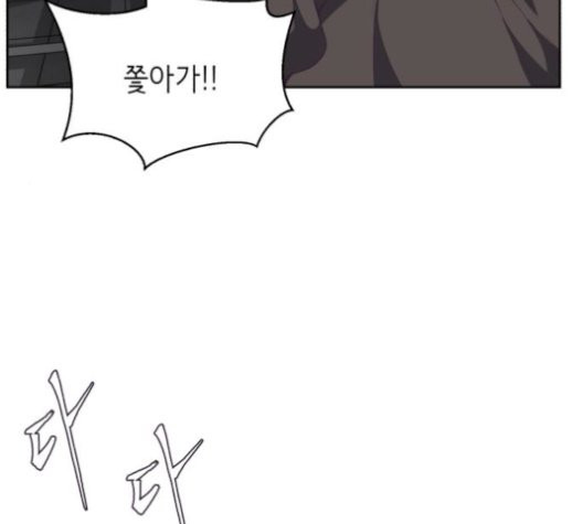 The Boy of Death Ch.76 p45