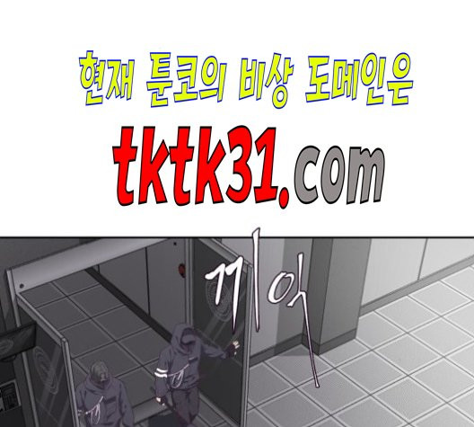 The Boy of Death Ch.76 p47