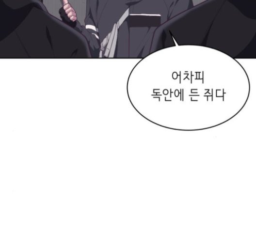 The Boy of Death Ch.76 p50